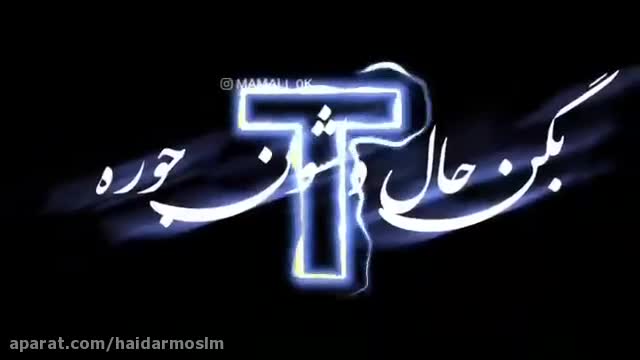 کلیپ غمگین-کلیپ عاشقانه-اهنگ عاشقانه-کلیپ عاشقانه غمگین