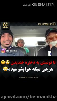 دوربین مخفی کرونا