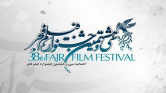 برنامه کامل سی و هشتمین جشنواره فیلم فجر (بخش اول)