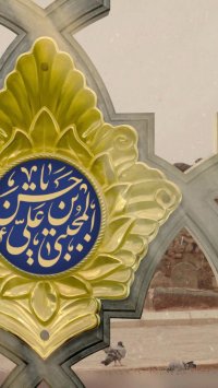 استوری شهادت امام حسن مجتبی
