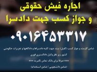 ضامن طلاق غیابی وتوافقی/ضمانت اجرای حکم غیابی/ضامن برای حکم جلب 09016453317