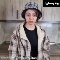 کلیپ خنددار خنددار فاطی