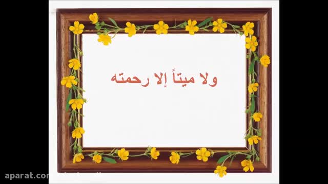 دعا برای همه - دعا برای مریض ها - دعا برای هدایت به سوی الله -دعا برای