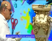 رنگ کاری روی چوب پایه 10 و 11 و 12 صنایع چوب و مبلمان : سه شنبه 23 اردیبهشت