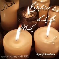 کلیپ پنجشنبه ها . کلیپ پنجشنبه های دلتنگی .