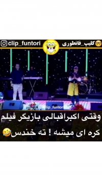 اکبر اقبالی سریال کره ای