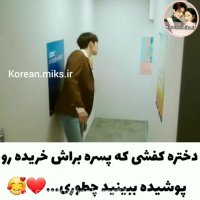 میکس کره ای/سریال کره ای/کلیپ کره ای/