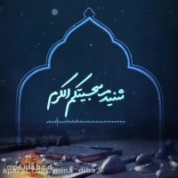 کلیپ درمورد شهادت امام حسن مجتبی :: قربون کبوترای حرمت