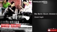 2 امید حاجیلی بوم بوم