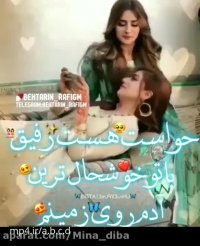 کلیپ برای رفیق صمیمی دخترونه / کلیپ برای رفیق صمیمی / کلیپ درمورد رفیق